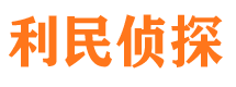 贾汪市调查公司